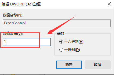 Win10无法启动WLAN Autoconfig服务错误