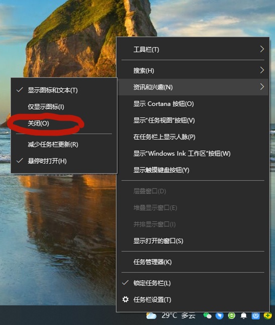 Win10右下角的天气和资讯怎么关闭