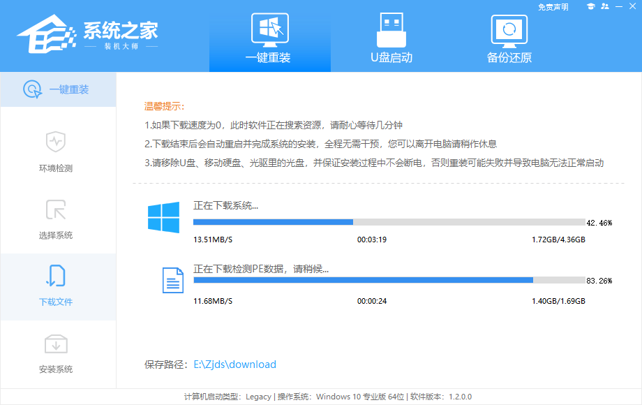 联想台式电脑重装Win10系统教程