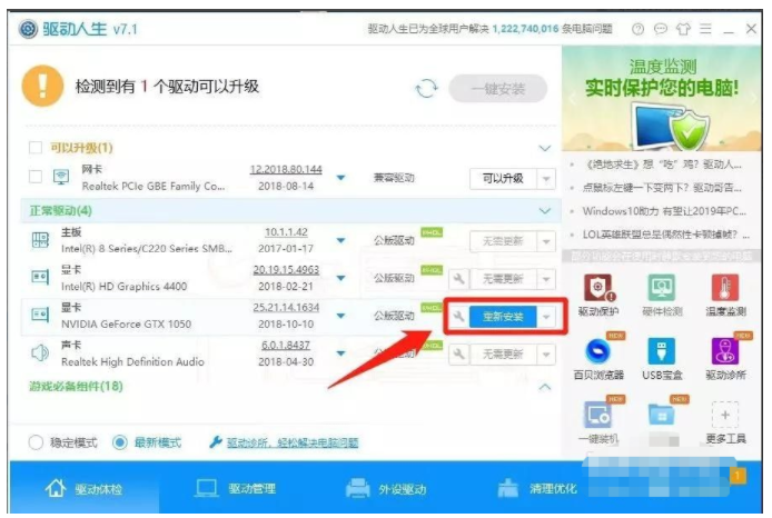 Win10打开nvidia控制面板闪退怎么办