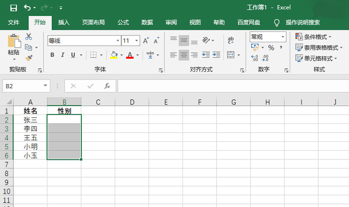 Excel表格怎么自定义下拉菜单？