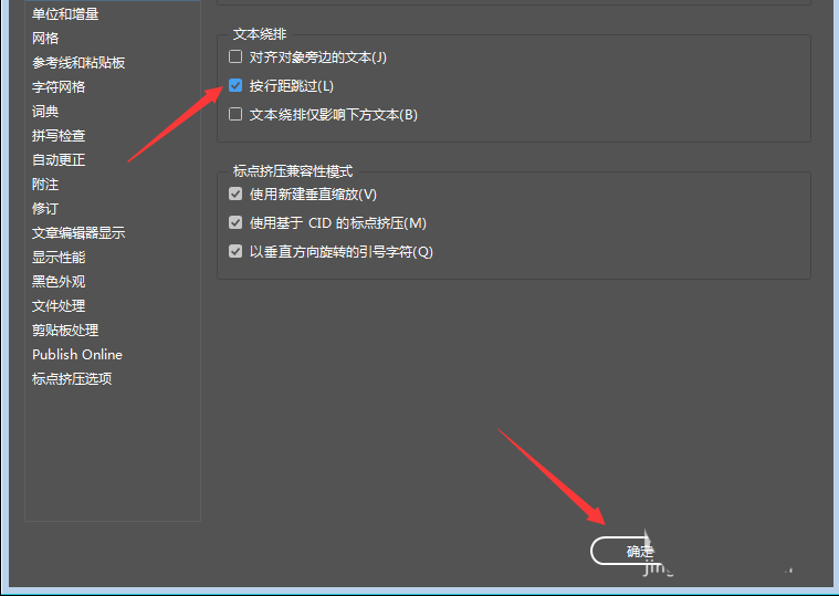 InDesign排版的时候怎么按行距跳过？