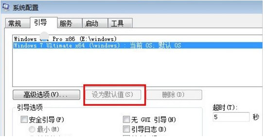 Win10和Win7双系统切换方法