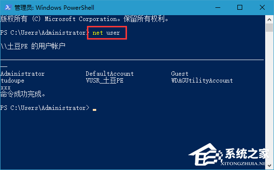 Win10怎么使用powershell命令重置电脑