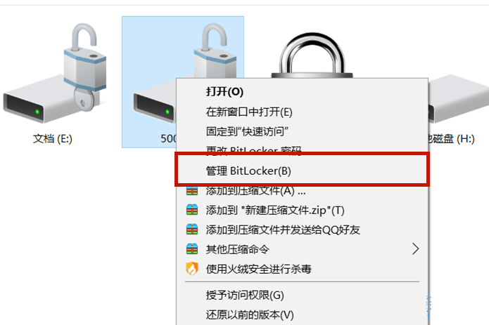 Win10Bitlocker加密在哪里关闭