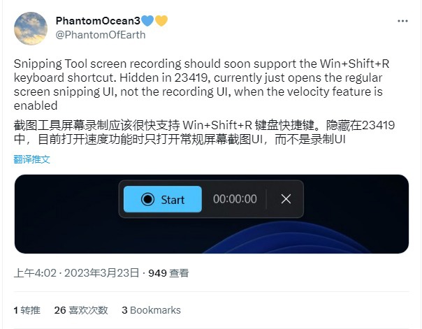 Win11 Build 23419 预览版隐藏新特性