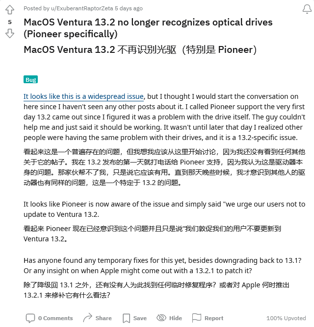 用户反馈升级 macOS Ventura 13.2 后，