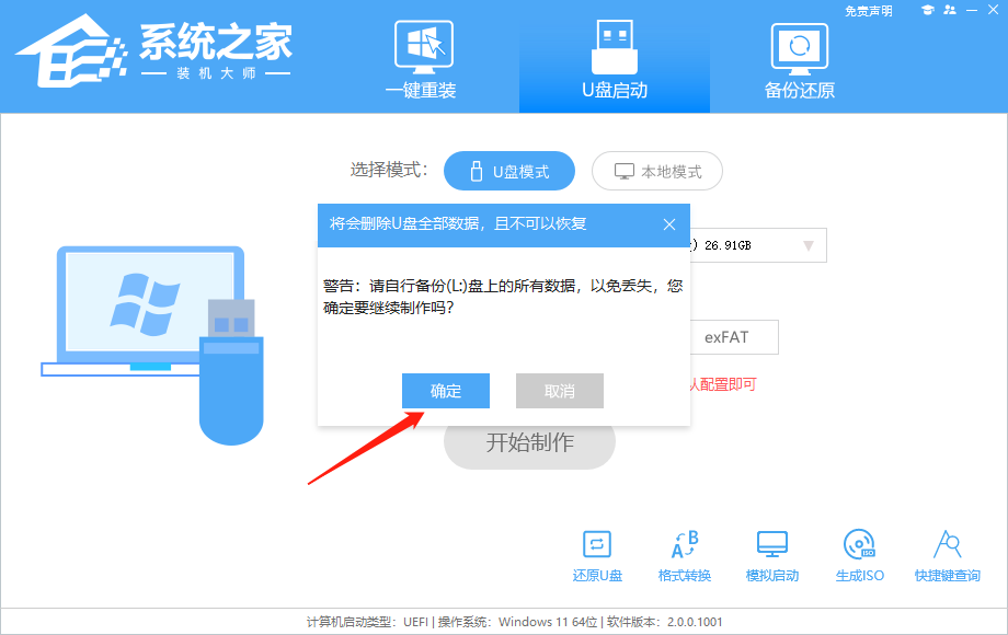 Win10老是蓝屏收集错误信息怎么办?