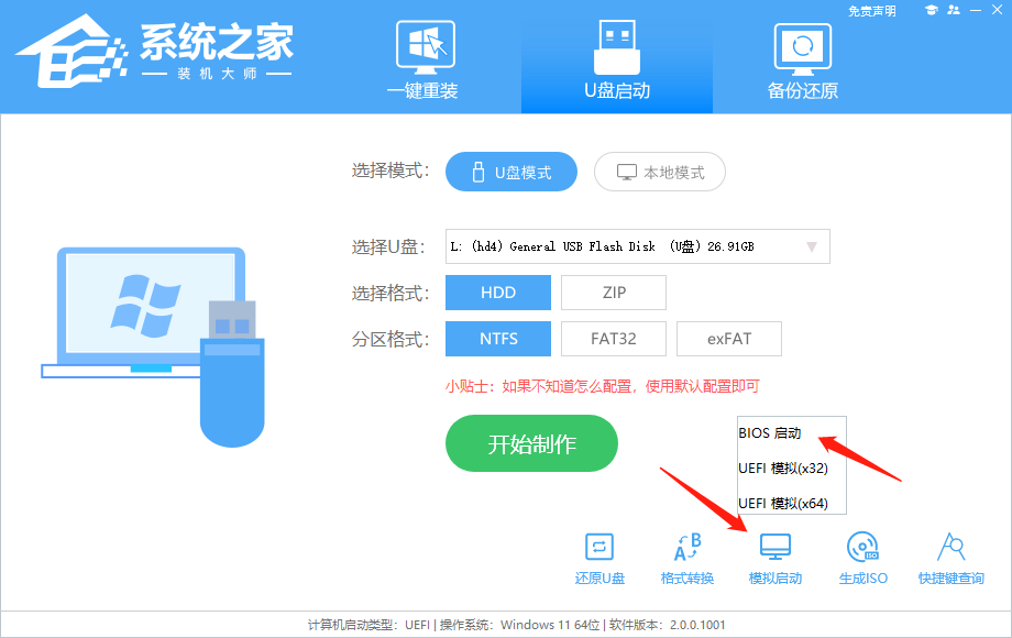 Win10老是蓝屏收集错误信息怎么办?