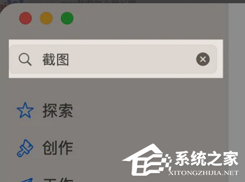 MAC如何进行长截图？