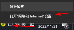 IPv6显示无网络访问权限