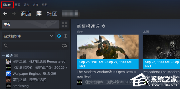 Steam磁盘写入错误怎么办