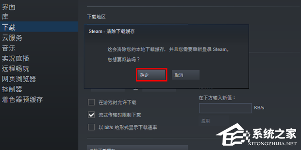 Steam磁盘写入错误怎么办