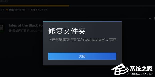 Steam磁盘写入错误怎么办