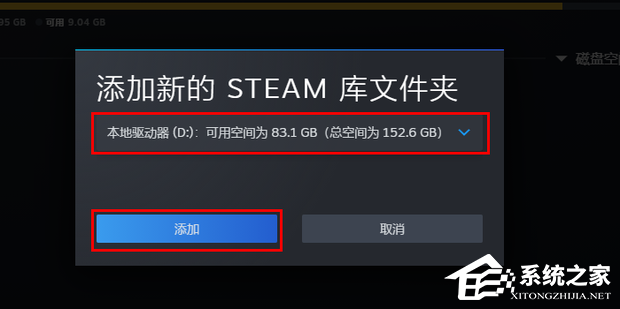 Steam磁盘写入错误怎么办