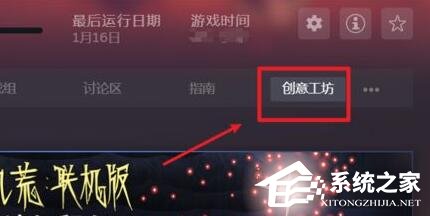 Steam创意工坊订阅后怎么下载？