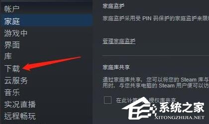 Steam创意工坊订阅后怎么下载？