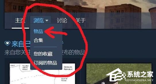 Steam创意工坊怎么用？