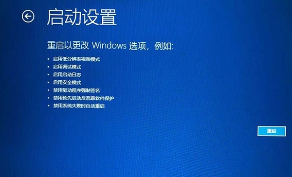 Win10开机蓝屏显示无法正常启动你的电