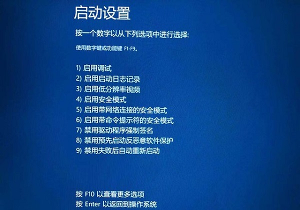 Win10开机蓝屏显示无法正常启动你的电