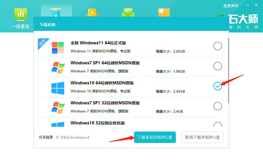 Win10开机蓝屏显示无法正常启动你的电