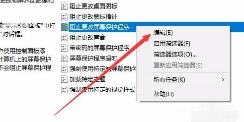 Win10屏保设置是灰色怎么取消掉？Win10