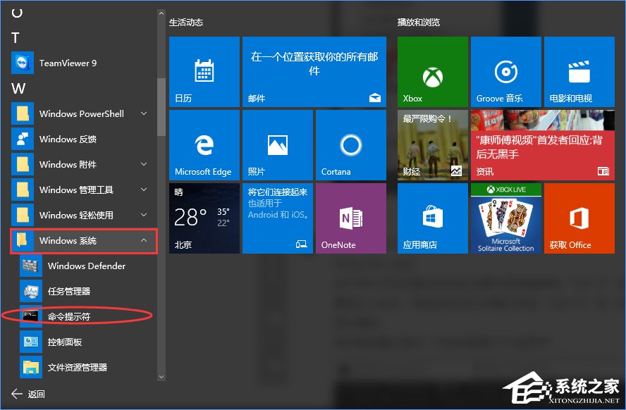 Win10专业版激活教程