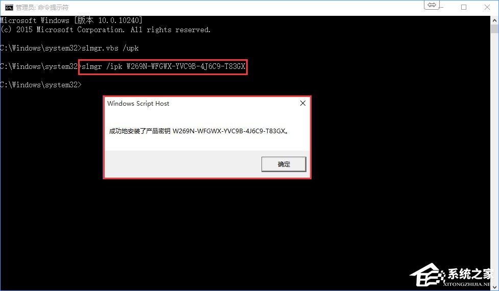 Win10专业版激活教程