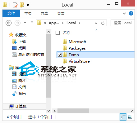 Win10如何打开临时文件夹