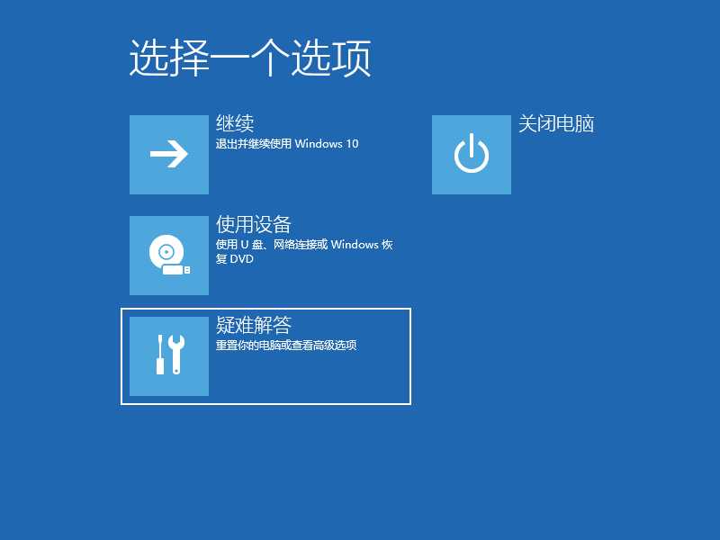 Win10蓝屏进入安全模式怎么修复？