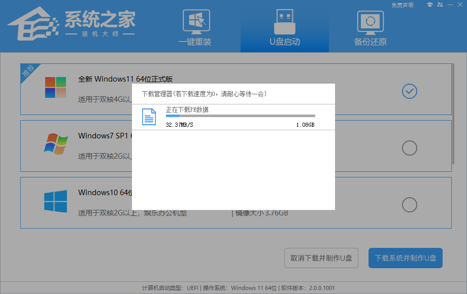 Win10重启老是蓝屏收集错误信息怎么办