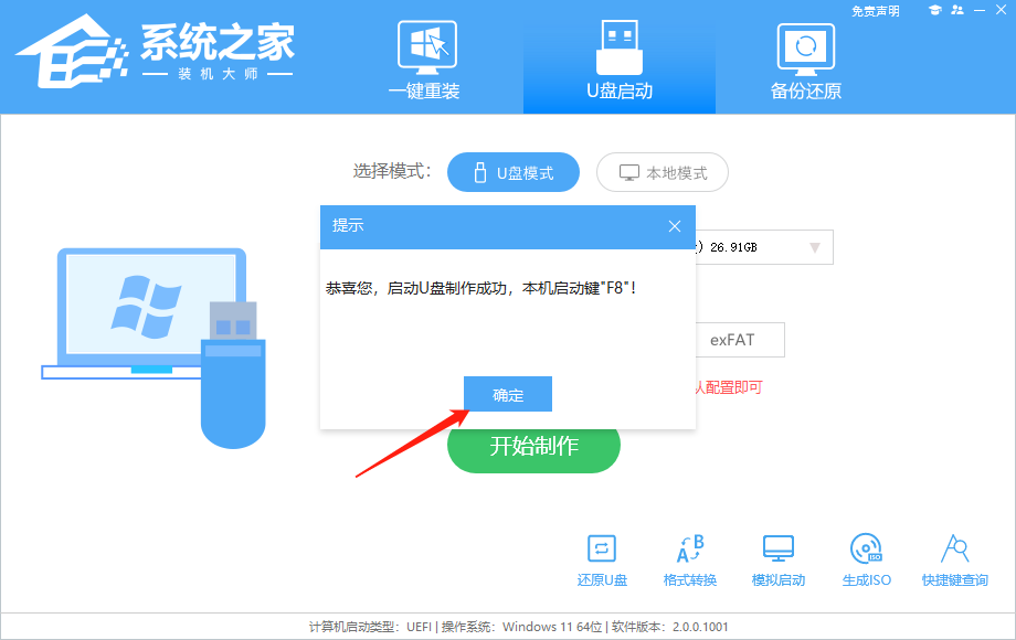 Win10重启老是蓝屏收集错误信息怎么办