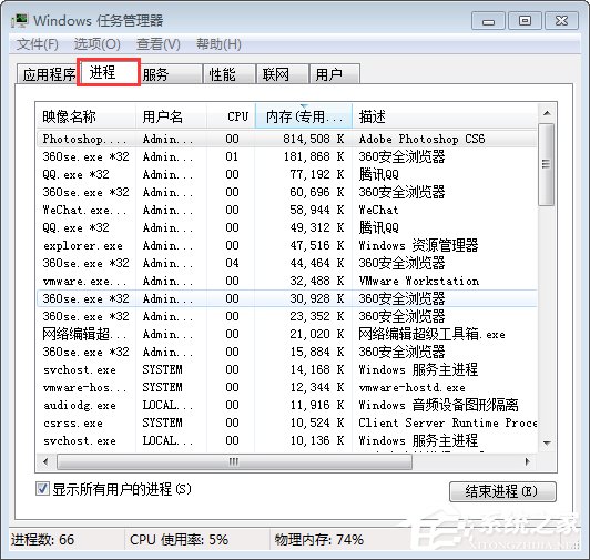 Win7玩游戏网络延时高的解决教程