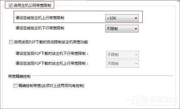 Win7玩游戏网络延时高的解决教程