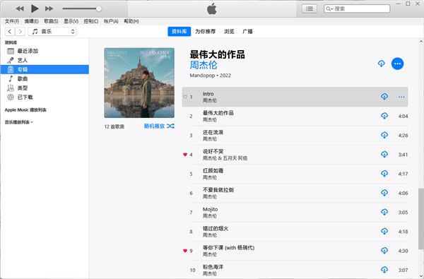 Apple Music/TV等软件上架微软商店：可