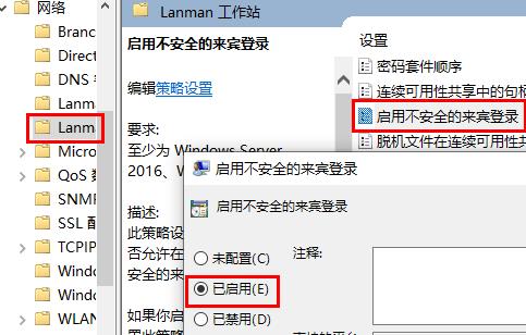 Win10共享硬盘访问不了怎么办？