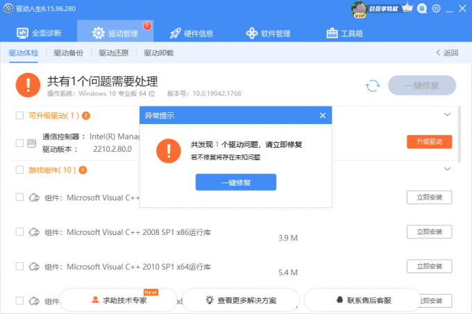 Win10怎么安装蓝牙驱动