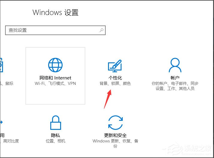 Win10屏保设置教程