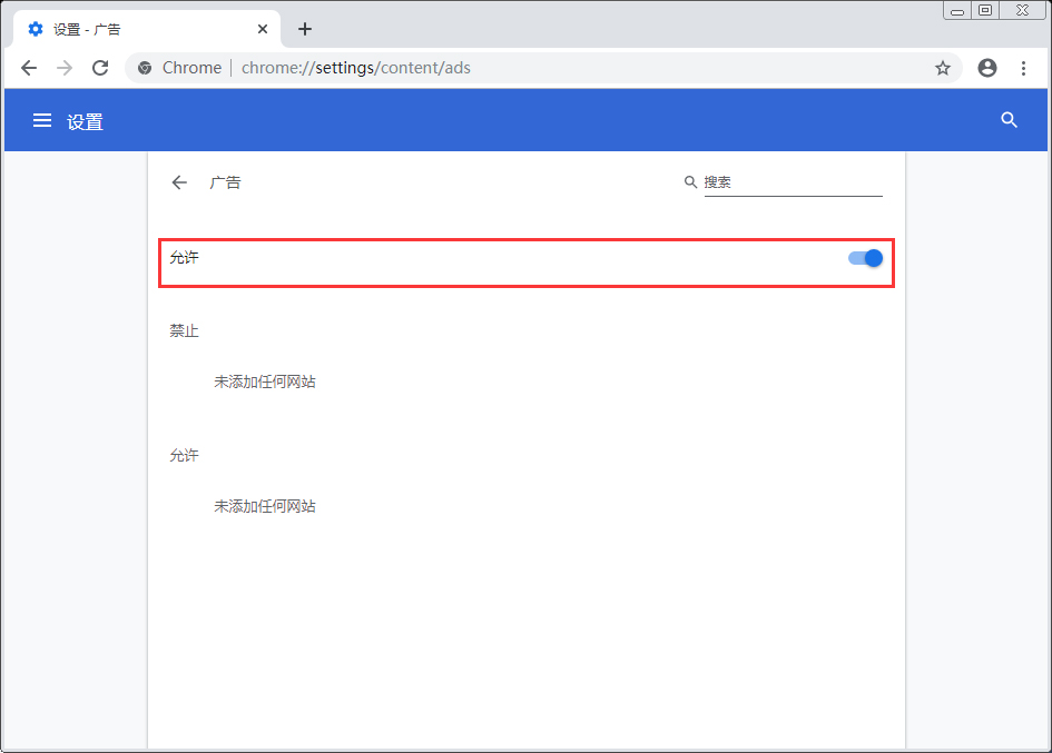 谷歌浏览器网页广告弹窗怎么屏蔽？