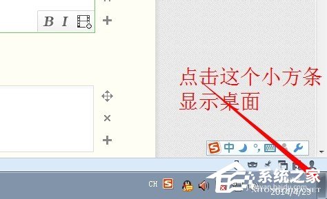 Win7显示桌面图标的方法