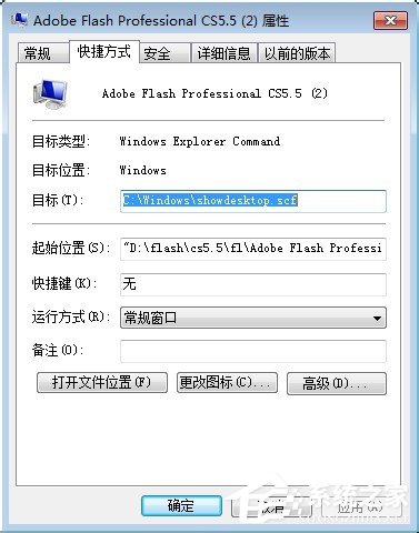 Win7显示桌面图标的方法