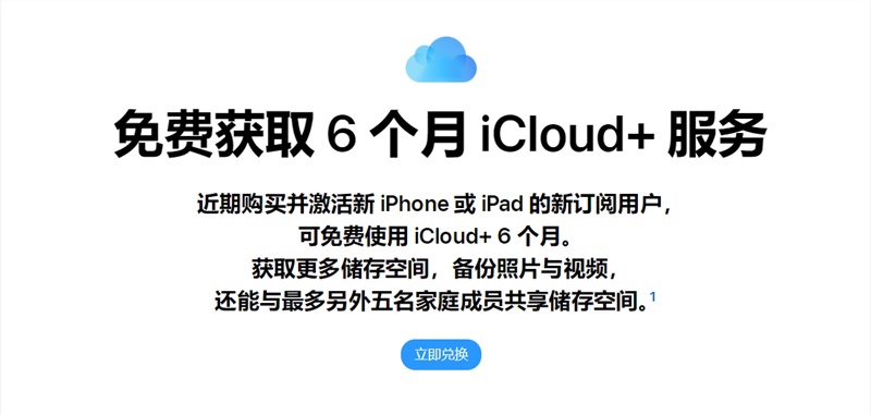 苹果优惠上线：近期购买 iPhone / iPad