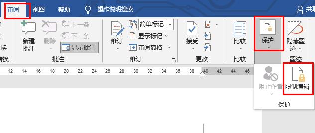 Word内容被锁定无法修改怎么办？Word被