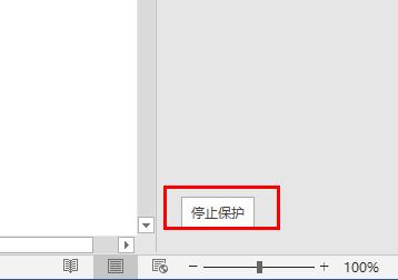 Word内容被锁定无法修改怎么办？Word被