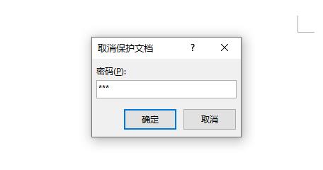 Word内容被锁定无法修改怎么办？Word被