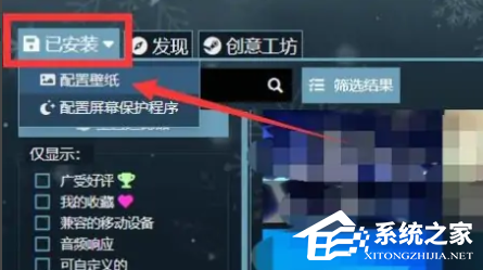 Wallpaper Engine如何设置锁屏壁纸？