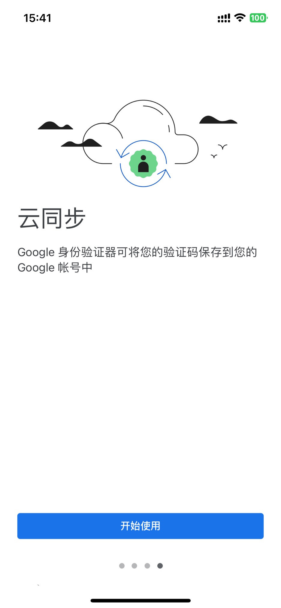 Google Authenticator 身份验证器 4.0 