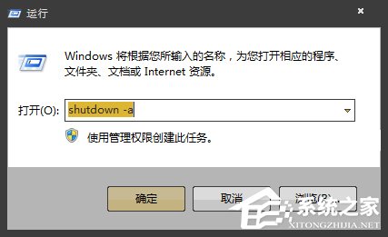 Win7系统怎么设置电脑自动关机？Win7电