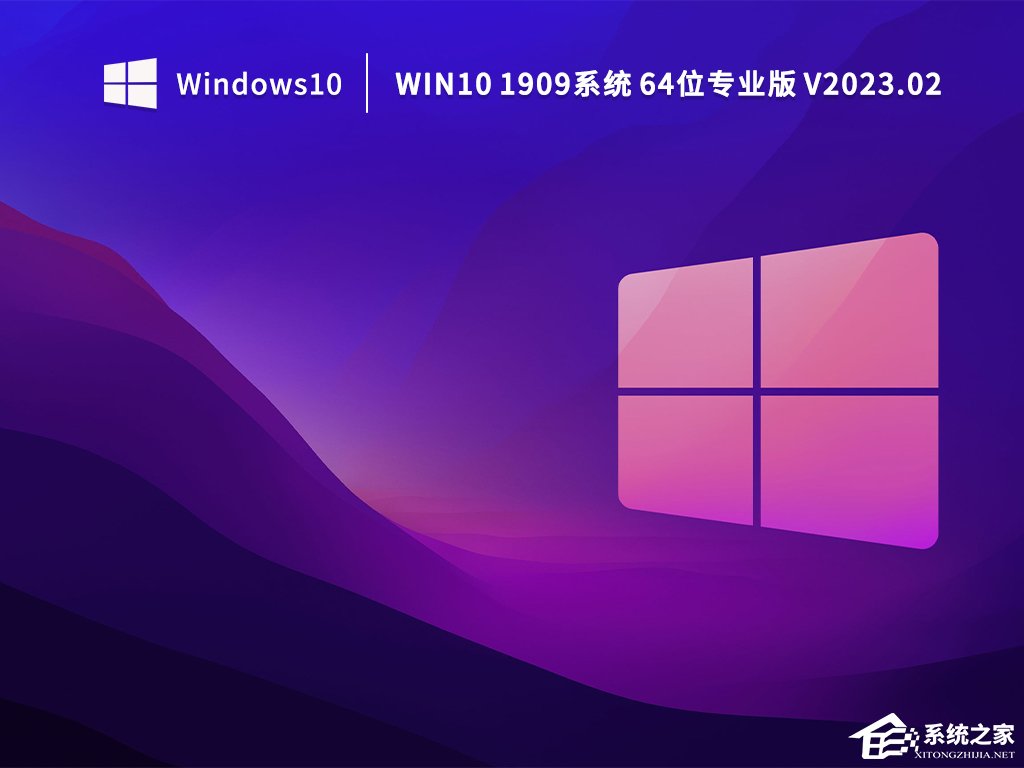 Win10怎么下载1909版本？