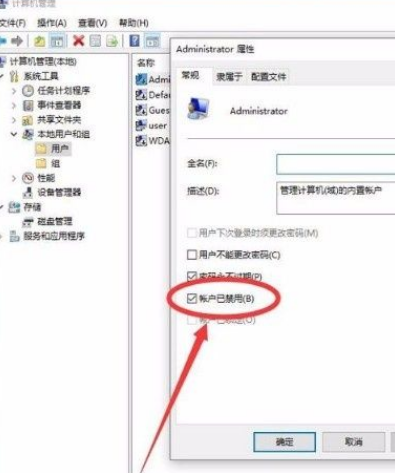 Win10管理员Administrator权限如何开启